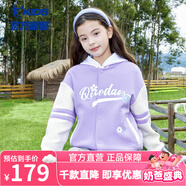 喬丹QIAODAN童裝女童外套春秋款2024新款大童運(yùn)動(dòng)長(zhǎng)袖開衫兒童棒球服 雪紫 160cm