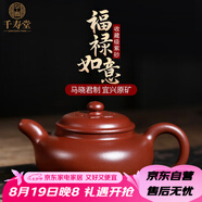 千壽堂宜興紫砂壺馬曉君老師手工制作收藏款原礦一壺兩杯帶禮盒