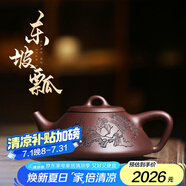 藏壺天下 宜興紫砂壺名家戴爾其全手工收藏精品茶壺刻繪東坡石瓢 紫泥款