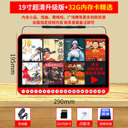 金正（NINTAUS）老年收音機新款便攜式小電視機多功能聽(tīng)戲插卡一體大屏幕高清老人專(zhuān)用唱戲看戲機戲曲視頻播放器 19寸超清升級版+【32G內存卡】 官方標配