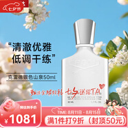 Creed克雷德香水銀色山泉拿破侖之水信仰男士中性香七夕情人節生日禮物 銀色山泉50ml