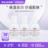 科顏氏高保濕精華水爽膚水補水保濕乳液保濕滋潤水乳溫和生日禮物 高保濕爽膚水40ml*3