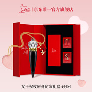 路鉑廷（Christian Louboutin）CL女王權(quán)杖唇膏455M蘿卜丁口紅禮盒七夕情人節(jié)禮物生日送女友老婆