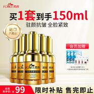 梵西六勝肽精華液抗皺緊致淡化細紋面部30ml*5瓶
