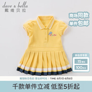 戴維貝拉（DAVE＆BELLA）夏裝新品女童連衣裙兒童百褶裙寶寶運(yùn)動(dòng)風(fēng)裙子 檸檬黃 66cm（建議身高59-66cm）