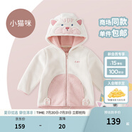 戴維貝拉（DAVE＆BELLA）童裝男童服裝兒童外套女童春秋款嬰兒秋裝寶寶衣服小童搖粒絨上衣 米白【DBX14462-C】 100 （建議身高90-100cm）
