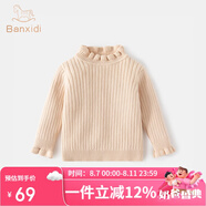 班喜迪女童毛衣春秋款2025新款洋氣寶寶公主套頭上衣兒童針織打底衫秋裝 米色 90