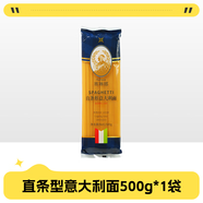 海天0添加番茄沙司茄汁意面壽司手抓餅薯?xiàng)l醬料番茄醬西紅柿醬調(diào)料 賽琳娜直條型意大利面500g