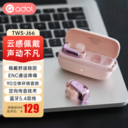 adol華碩a豆開(kāi)放式藍牙耳機耳夾式適用蘋(píng)果小米華為T(mén)WS-J66冰桃粉
