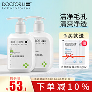 李醫(yī)生毛孔清透潔面乳150g*2清潔毛孔油脂洗面奶竹炭吸油泡沫細(xì)膩不拔干 300克