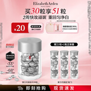 伊麗莎白雅頓（Elizabeth Arden） 銀膠晶璨夜間面部次拋美白精華液28ml禮物提亮淡斑美白煙酰胺VC 【新品】第三代銀膠30粒