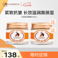 九朵云馬油彈性滋潤面霜70g*2瓶裝七夕情人節生日禮物男女