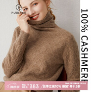 帕什【清cang】羊絨衫女100%山羊絨堆堆領12針提花針織毛衣 PS-21-09 深駝原色 XL