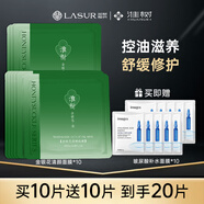 淮樹金銀花清顏面膜25ml*補水保濕適用中干性肌膚男女通用 買10片送10片到手20片
