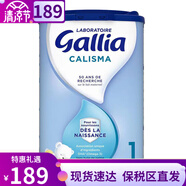 佳麗雅（Gallia）嬰幼兒奶粉法國(guó)愛(ài)他美原裝進(jìn)口 標(biāo)準(zhǔn)版1段（0-6月）830g