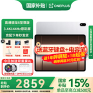 一加平板 2 Pro 平板電腦13.2英寸 3.4K144Hz高刷屏 驍龍8至尊版學(xué)生學(xué)習(xí)影音娛樂追劇辦公游戲二合 12GB+256GB 冰川銀 官方標(biāo)配