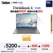 ThinkPad【國(guó)家補(bǔ)貼20%】聯(lián)想ThinkBook X 英特爾酷睿Ultra5 125H 16G 1T 2.8K AI高刷屏辦公筆記本電腦