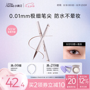 小奧?。╨ittleondine）極細眼線(xiàn)液筆02沙丘棕0.5g極細眼線(xiàn)膠筆液筆防水防汗不易暈染七夕
