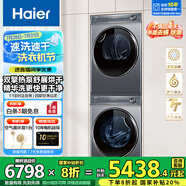 海爾海爾云溪77E/98/576/洗烘套裝回南天除潮除螨家用超薄嵌入 【旗艦款】176XS雙擎熱泵+368直驅(qū)精華洗