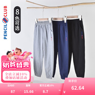 鉛筆俱樂(lè )部童裝2024春裝新款男女童褲子兒童長(cháng)褲中大童休閑運動(dòng)褲 寶藍 110