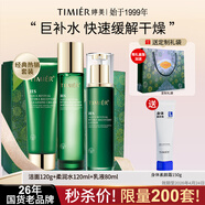 婷美護(hù)膚品套裝水乳補(bǔ)水保濕復(fù)活草嫩膚化妝品全套送媽媽的禮物圣誕節(jié) 柔潤(rùn)三件套潔面乳柔潤(rùn)水乳液