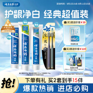 云南白藥牙膏口腔護(hù)理經(jīng)典套裝 護(hù)齦亮白祛漬 清新口氣3支裝535g+牙刷2支