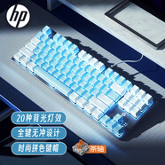 惠普（HP）GK200機械鍵盤有線辦公游戲鍵盤 20種背光燈效 87鍵電競鍵盤鼠標套裝電腦外設鍵鼠 藍白【茶軸】冰藍光