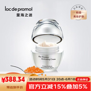 里海之謎（lac de pramol）直營(yíng)店魚(yú)子精華面霜水乳煥顏精華液膠原水潤嫩膚霜 里海之謎魚(yú)子精華煥顏面霜50g