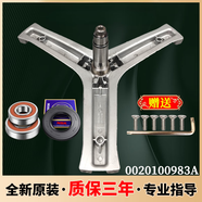 適用海爾滾筒洗衣機(jī)三腳架XQG100-HBDX14756GU1-HBD1436軸承油封配件 三腳架983A+軸承6306+6307+油封