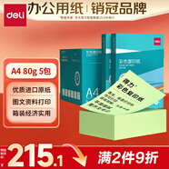 得力（deli）A4 80g 淺綠色彩紙復(fù)印紙 彩色非厚卡紙兒童手工紙打印紙 5包/箱 (2500張/箱) 7788【企業(yè)優(yōu)選】