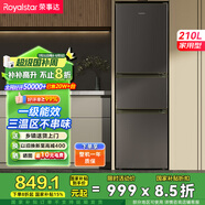 榮事達（Royalstar）210升三門(mén)小型租房家用電冰箱三開(kāi)門(mén)三溫區中門(mén)軟冷凍 節能省電低音 兩天僅約一度電R210T