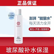大寶（Dabao）水凝保濕精華霜男女士清爽補水滋潤精華面霜乳液爽膚水洗面奶 大寶水凝精華水[150ml*1瓶]