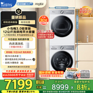 小天鵝（LittleSwan）洗烘套裝 12KG滾筒洗衣機+12KG熱泵烘干機 大容量【小烏梅3.0輕享版】TG12VE10PRO+10PRO 國家補貼