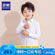 羅蒙兒童白襯衫男童女童長袖小學生表演出校服 白色 170