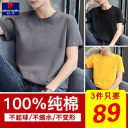 皮爾卡丹（pierre cardin）【100%純棉】短袖t恤男 純棉半截袖衣服圓領(lǐng)休閑寬松潮初中學(xué)生胖 灰色+黑色+黃色 M 適合【100-120斤】
