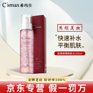 ?，斒藇c精華液富勒烯煥顏霜玫瑰水凝膠維生素c去斑精華護(hù)膚品  玫瑰啫喱爽膚水200ml