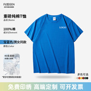 花國衫高端工作服定制t恤印logo文化衫體恤訂制短袖重磅純棉diy衣服印字 寶藍(lán)色 2XL