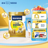 雀巢（Nestle）真視高金裝學(xué)生奶粉高鈣高鋅800g葉黃素生牛乳青少年早餐營養(yǎng)奶粉