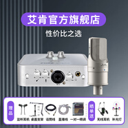 艾肯2nano外置聲卡套裝電腦手機通用主播喊麥K歌唱歌錄音直播設(shè)備全套 艾肯聲卡+得勝K200