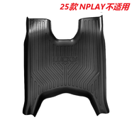 寶島哥小牛MT2025/U3/NXT/NPLAY/G6T/MQIL/F100/U2/N1S橡膠腳墊F2腳踏墊 Nplay/n1/n1s/Nqi腳墊-B款
