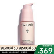 歐緹麗（Caudalie）葡萄籽精華 七夕送禮 藜蘆醇緊致提升精華液30ml