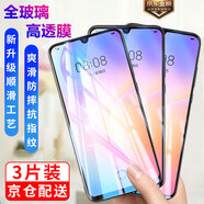邁谷斯【3片裝】華為手機鋼化膜全屏高清抗藍光華為手機膜防爆防摔抗指紋全屏玻璃手機貼膜 華為nova8se 【炫紫】藤森護眼抗藍光版*3片裝