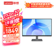 聯(lián)想（Lenovo）31.5英寸4K IPS  萊茵護眼 HDR10 顯卡同步Type-C 75W反向充電 內(nèi)置音響辦公顯示器L32p-30