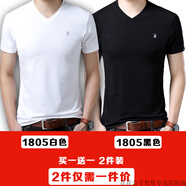 花花公子（PLAYBOY）短袖T恤男青年夏季V領純棉男士修身純色雞心領體恤衫潮流 1805白色+1805黑色-花花公子官方 M 165/85-115斤