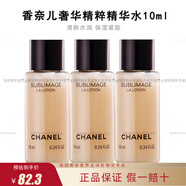 香奈兒（Chanel）奢華精粹精華水 爽膚水 小樣試用裝 10ml*3