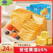 港榮黃油千層吐司面包奶磚600g休閑零食早餐中西式糕點純蛋糕甜品禮品