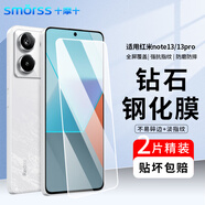 Smorss【2片精裝】適用紅米note13/pro鋼化膜手機(jī)膜無黑邊全屏覆蓋高清防摔淡指紋手機(jī)保護(hù)貼膜