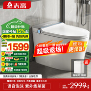 志高（CHIGO）大白鯨w3.0智能馬桶全自動一體機(jī)無水壓限制泡沫盾即熱虹吸式馬桶 頂配灰【語音泡沫+帶水箱】 250/300/350/ 400mm 坑距下單備注