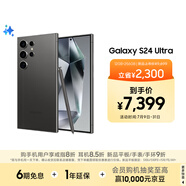 三星Samsung Galaxy S24 Ultra AI手機 2億像素 第三代驍龍8 游戲手機 拍照手機 12GB+256GB 鈦黑