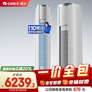 格力【一價(jià)全包】3匹 云錦三代 新1級(jí)能效變頻 客廳圓柱立式柜機(jī)智能 冷酷外機(jī)空調(diào)KFR-72LW/NhBa1BAj